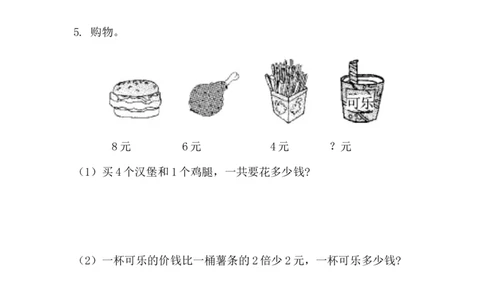 第八单元测试题_二年级上下册资料_小学二年级学习资料-25年更新版_2-04、小学二年级数学下册_2-4-2、练习题、作业、试题、试卷_青岛版63_单元测试卷