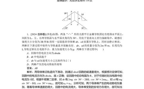 第十一章　电磁感应_2025高中教辅（后续还会更新新习题试卷）_2025高中全科《微专题&middot;小练习》_2025高中全科《微专题小练习》_2025版&middot;微专题小练习&middot;物理