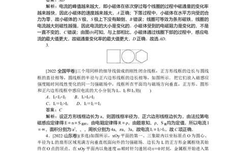 第十一章　电磁感应_2025高中教辅（后续还会更新新习题试卷）_2025高中全科《微专题&middot;小练习》_2025高中全科《微专题小练习》_2025版&middot;微专题小练习&middot;物理