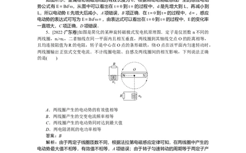 第十一章　电磁感应_2025高中教辅（后续还会更新新习题试卷）_2025高中全科《微专题&middot;小练习》_2025高中全科《微专题小练习》_2025版&middot;微专题小练习&middot;物理
