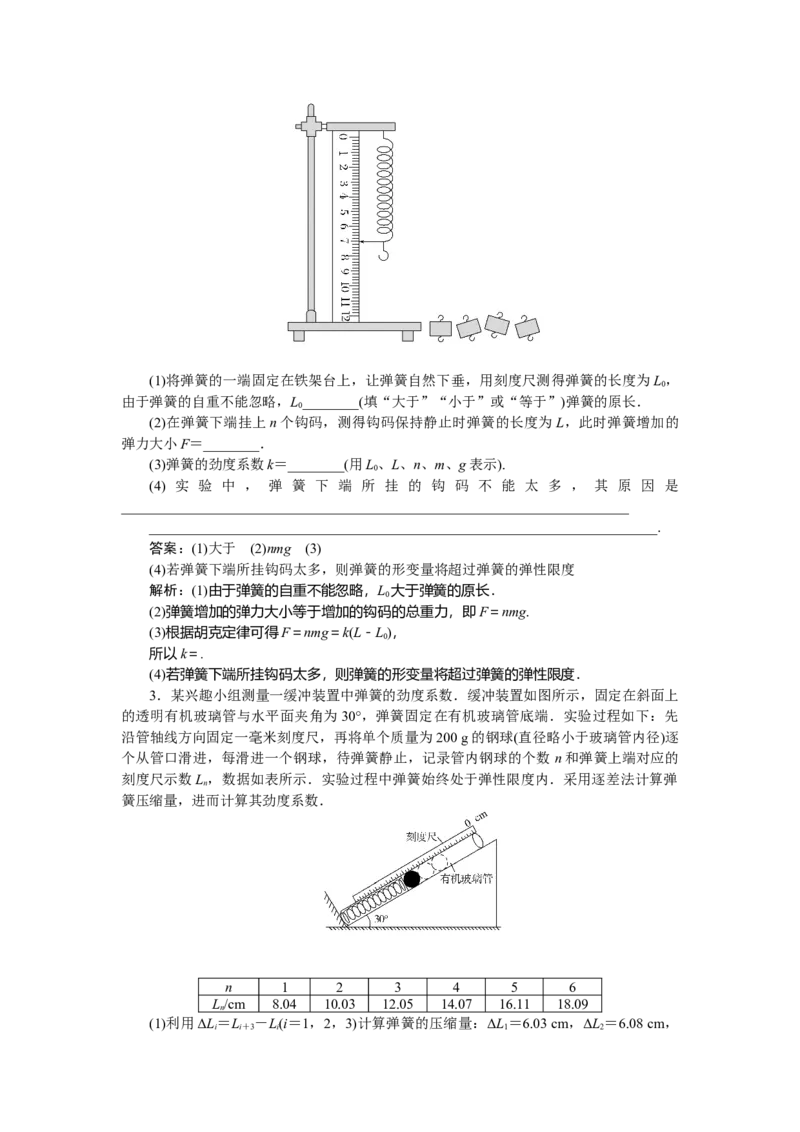相互作用专题14_2025高中教辅（后续还会更新新习题试卷）_2025高中全科《微专题&middot;小练习》_2025高中全科《微专题小练习》_2025版&middot;微专题小练习&middot;物理