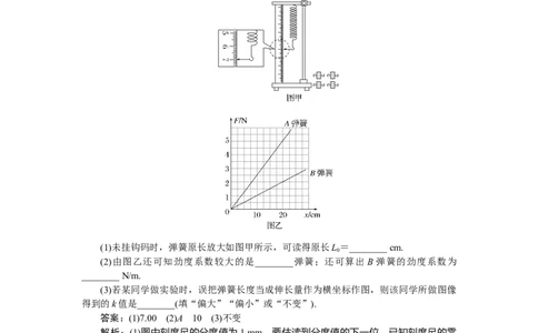相互作用专题14_2025高中教辅（后续还会更新新习题试卷）_2025高中全科《微专题&middot;小练习》_2025高中全科《微专题小练习》_2025版&middot;微专题小练习&middot;物理