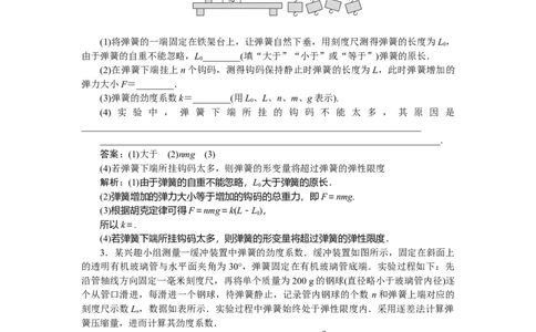 相互作用专题14_2025高中教辅（后续还会更新新习题试卷）_2025高中全科《微专题&middot;小练习》_2025高中全科《微专题小练习》_2025版&middot;微专题小练习&middot;物理