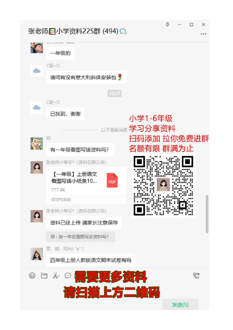 青岛版数学三年级下册期末测试卷3_三年级上下册资料_三年级上语数英上下册学习资料_3-8-4、小学三年级数学下册_青岛版_5、期末测试卷