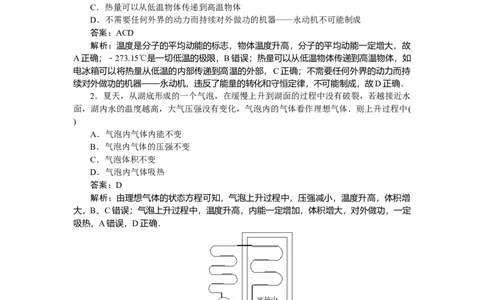 热学专题81_2025高中教辅（后续还会更新新习题试卷）_2025高中全科《微专题&middot;小练习》_2025高中全科《微专题小练习》_2025版&middot;微专题小练习&middot;物理