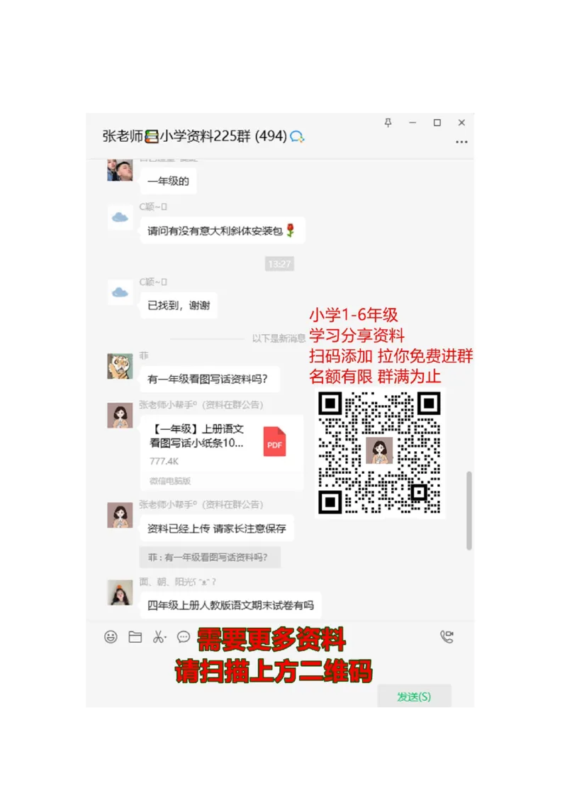 部编版三年级语文下册第三单元达标检测A卷+答案_三年级上下册资料_三年级上语数英上下册学习资料_3-8-2、小学三年级语文下册_统编、部编、人教（语文全国统一只有一个版）