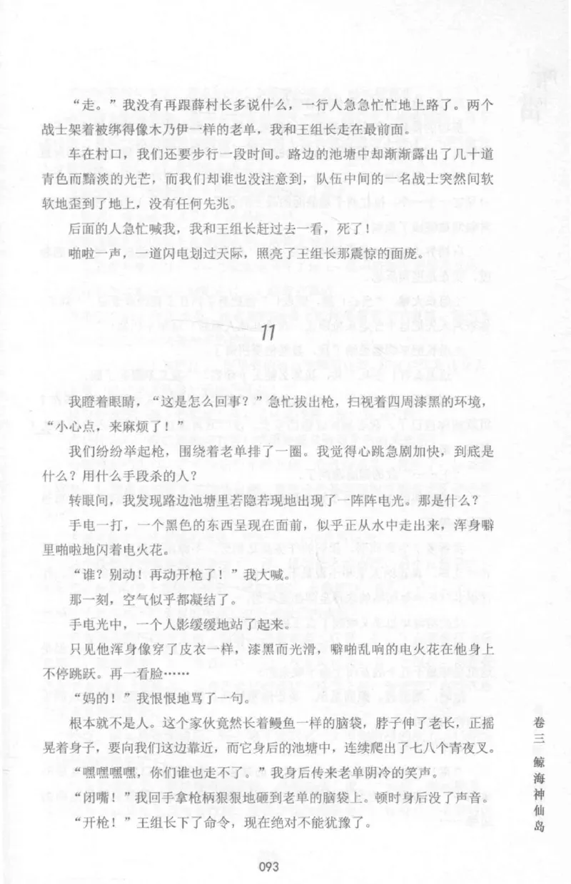 48.《听雷-1》[庞晓峰编著][天津人民出版社][978-7-201-13697-4][2018.7][P321]_绝版书_天涯系列_t涯_《天涯神贴去水印纯干货收藏版-汇总版》天涯的干货[pdf]_天涯社区优质书籍