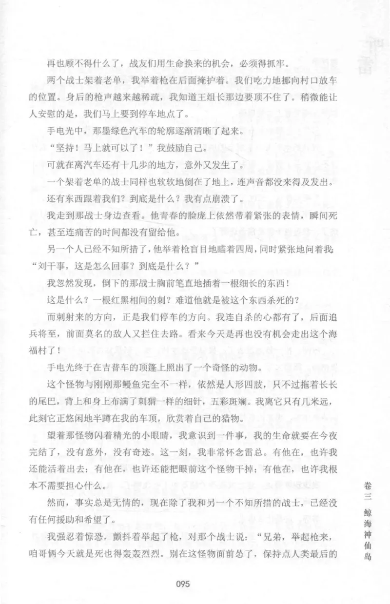 48.《听雷-1》[庞晓峰编著][天津人民出版社][978-7-201-13697-4][2018.7][P321]_绝版书_天涯系列_t涯_《天涯神贴去水印纯干货收藏版-汇总版》天涯的干货[pdf]_天涯社区优质书籍