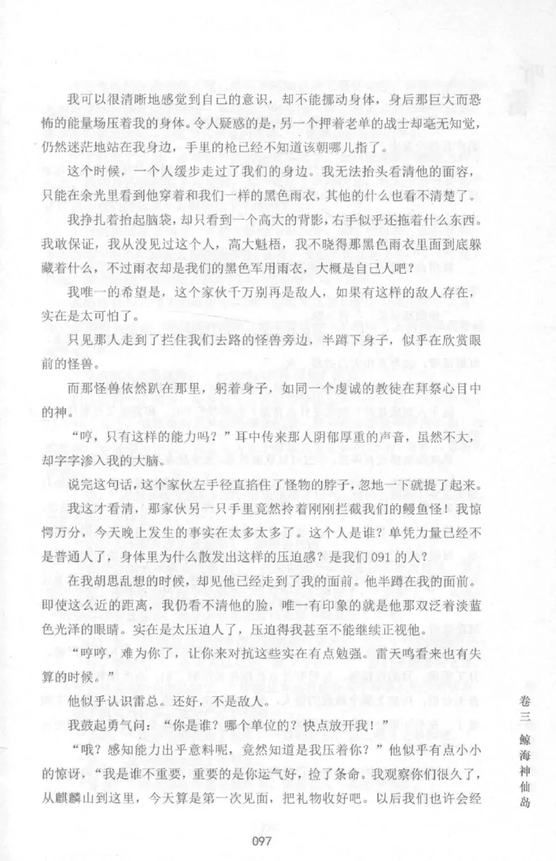 48.《听雷-1》[庞晓峰编著][天津人民出版社][978-7-201-13697-4][2018.7][P321]_绝版书_天涯系列_t涯_《天涯神贴去水印纯干货收藏版-汇总版》天涯的干货[pdf]_天涯社区优质书籍