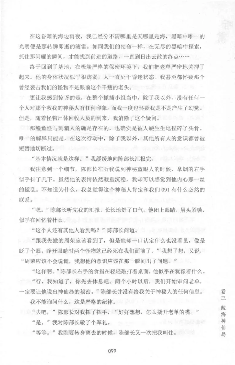 48.《听雷-1》[庞晓峰编著][天津人民出版社][978-7-201-13697-4][2018.7][P321]_绝版书_天涯系列_t涯_《天涯神贴去水印纯干货收藏版-汇总版》天涯的干货[pdf]_天涯社区优质书籍