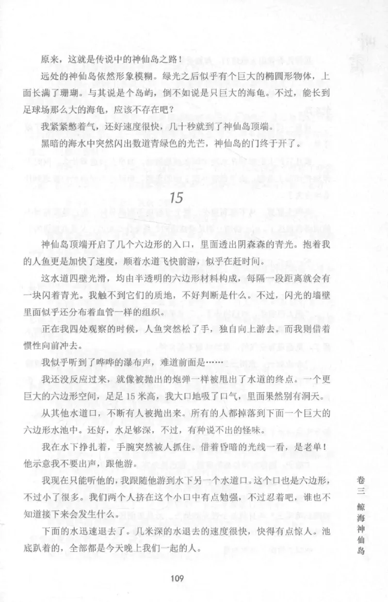 48.《听雷-1》[庞晓峰编著][天津人民出版社][978-7-201-13697-4][2018.7][P321]_绝版书_天涯系列_t涯_《天涯神贴去水印纯干货收藏版-汇总版》天涯的干货[pdf]_天涯社区优质书籍