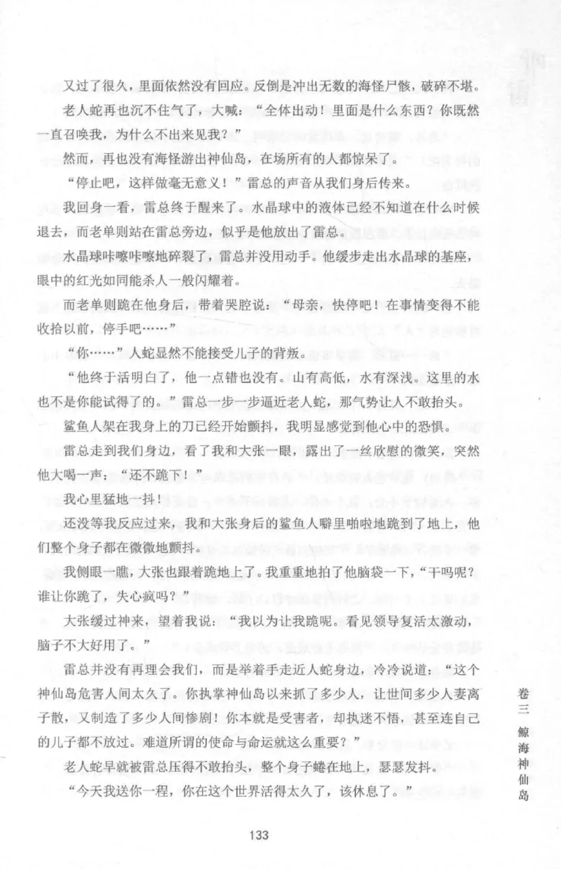 48.《听雷-1》[庞晓峰编著][天津人民出版社][978-7-201-13697-4][2018.7][P321]_绝版书_天涯系列_t涯_《天涯神贴去水印纯干货收藏版-汇总版》天涯的干货[pdf]_天涯社区优质书籍