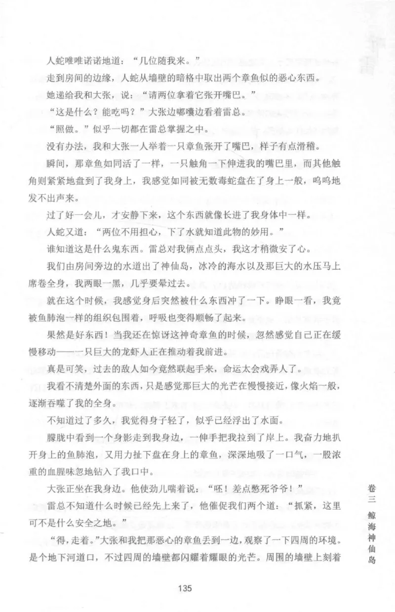 48.《听雷-1》[庞晓峰编著][天津人民出版社][978-7-201-13697-4][2018.7][P321]_绝版书_天涯系列_t涯_《天涯神贴去水印纯干货收藏版-汇总版》天涯的干货[pdf]_天涯社区优质书籍