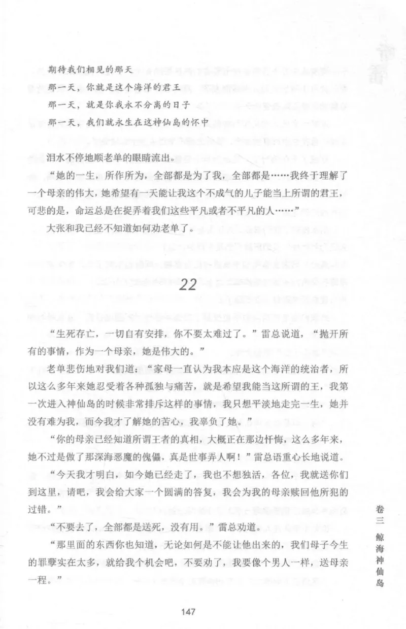 48.《听雷-1》[庞晓峰编著][天津人民出版社][978-7-201-13697-4][2018.7][P321]_绝版书_天涯系列_t涯_《天涯神贴去水印纯干货收藏版-汇总版》天涯的干货[pdf]_天涯社区优质书籍