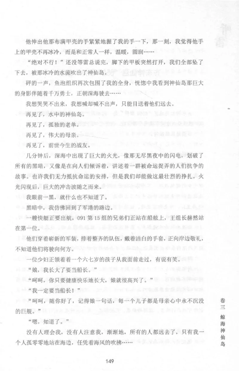 48.《听雷-1》[庞晓峰编著][天津人民出版社][978-7-201-13697-4][2018.7][P321]_绝版书_天涯系列_t涯_《天涯神贴去水印纯干货收藏版-汇总版》天涯的干货[pdf]_天涯社区优质书籍