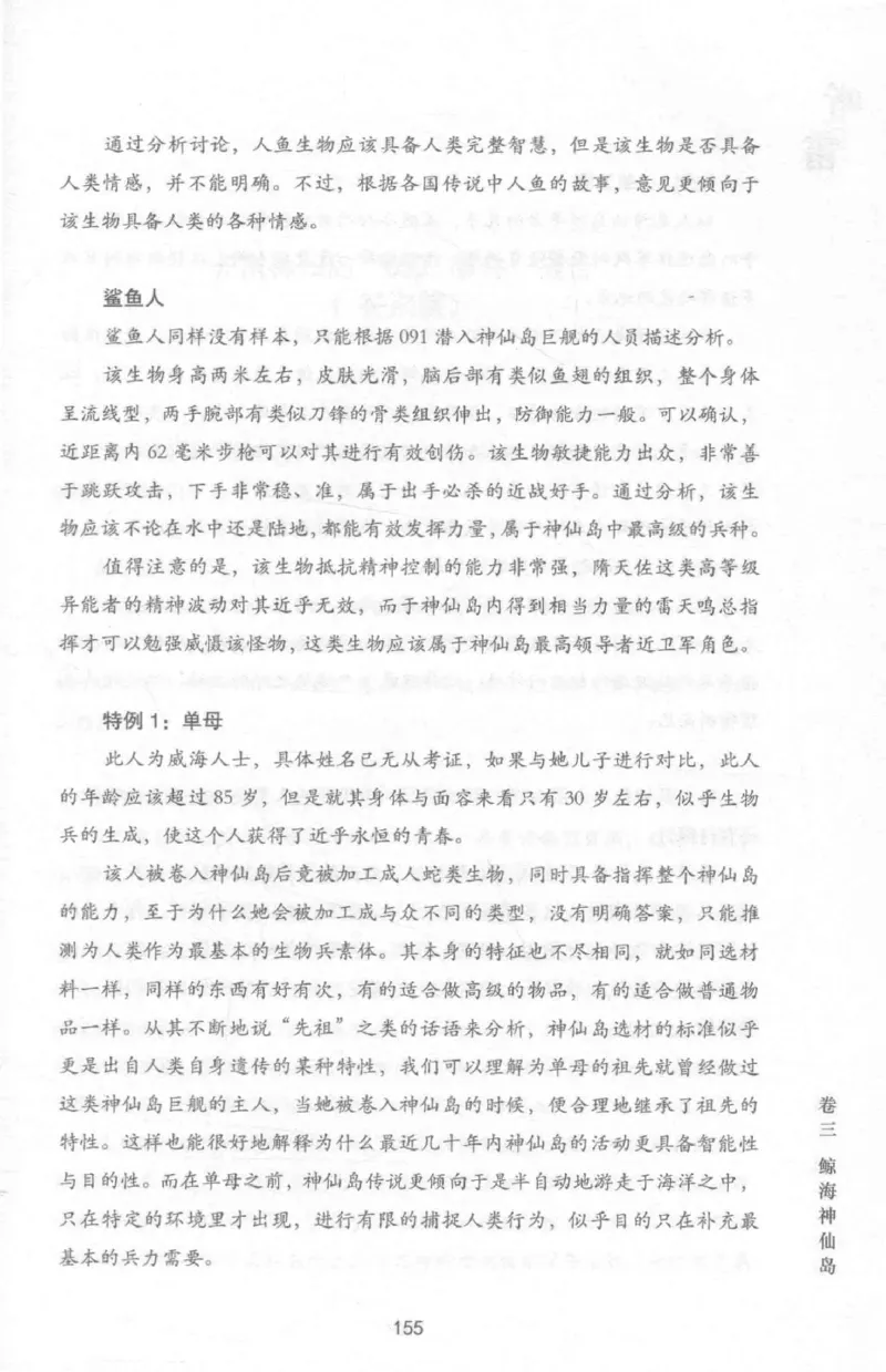 48.《听雷-1》[庞晓峰编著][天津人民出版社][978-7-201-13697-4][2018.7][P321]_绝版书_天涯系列_t涯_《天涯神贴去水印纯干货收藏版-汇总版》天涯的干货[pdf]_天涯社区优质书籍