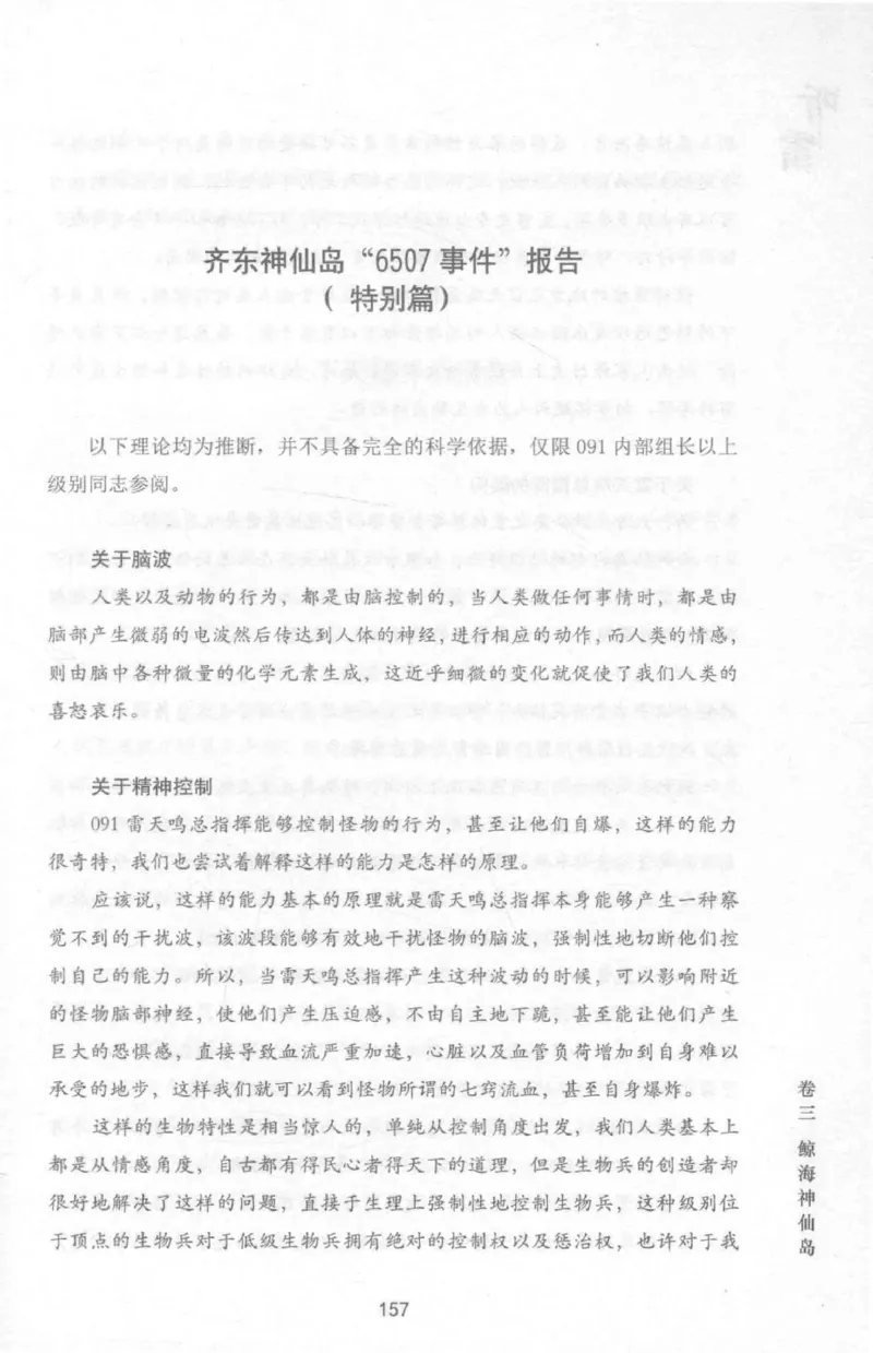 48.《听雷-1》[庞晓峰编著][天津人民出版社][978-7-201-13697-4][2018.7][P321]_绝版书_天涯系列_t涯_《天涯神贴去水印纯干货收藏版-汇总版》天涯的干货[pdf]_天涯社区优质书籍