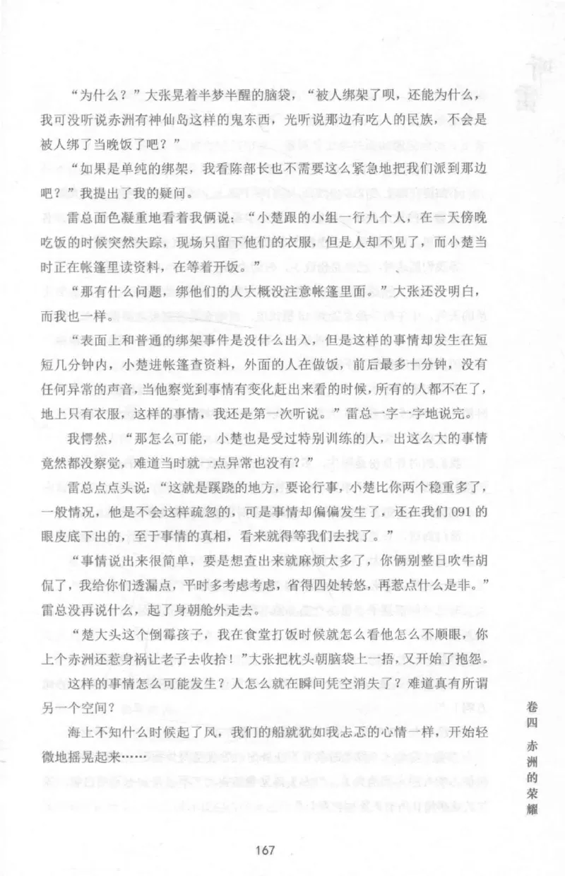 48.《听雷-1》[庞晓峰编著][天津人民出版社][978-7-201-13697-4][2018.7][P321]_绝版书_天涯系列_t涯_《天涯神贴去水印纯干货收藏版-汇总版》天涯的干货[pdf]_天涯社区优质书籍