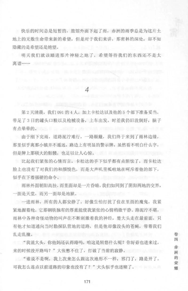 48.《听雷-1》[庞晓峰编著][天津人民出版社][978-7-201-13697-4][2018.7][P321]_绝版书_天涯系列_t涯_《天涯神贴去水印纯干货收藏版-汇总版》天涯的干货[pdf]_天涯社区优质书籍