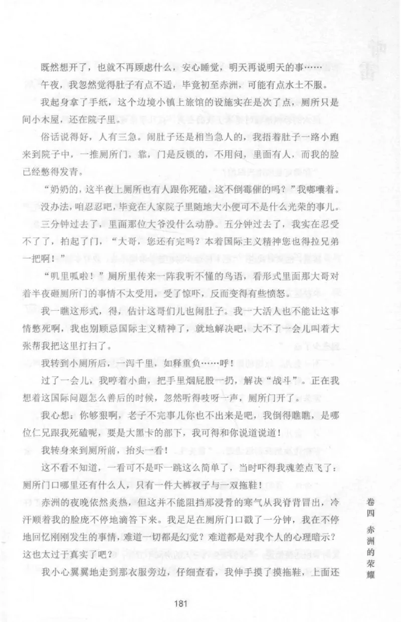 48.《听雷-1》[庞晓峰编著][天津人民出版社][978-7-201-13697-4][2018.7][P321]_绝版书_天涯系列_t涯_《天涯神贴去水印纯干货收藏版-汇总版》天涯的干货[pdf]_天涯社区优质书籍