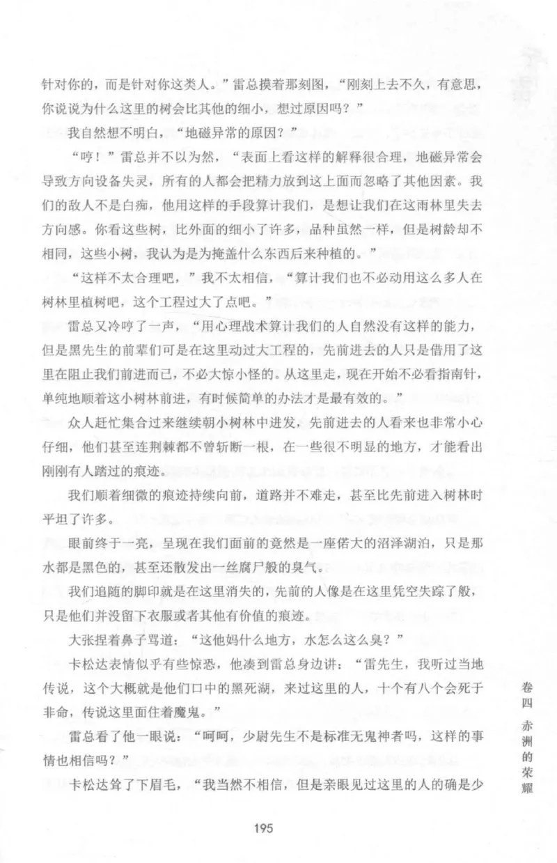 48.《听雷-1》[庞晓峰编著][天津人民出版社][978-7-201-13697-4][2018.7][P321]_绝版书_天涯系列_t涯_《天涯神贴去水印纯干货收藏版-汇总版》天涯的干货[pdf]_天涯社区优质书籍