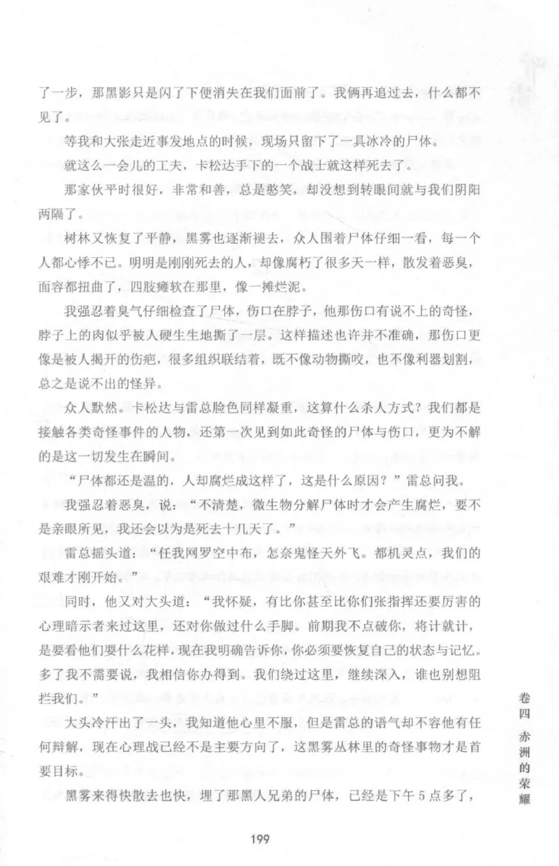 48.《听雷-1》[庞晓峰编著][天津人民出版社][978-7-201-13697-4][2018.7][P321]_绝版书_天涯系列_t涯_《天涯神贴去水印纯干货收藏版-汇总版》天涯的干货[pdf]_天涯社区优质书籍