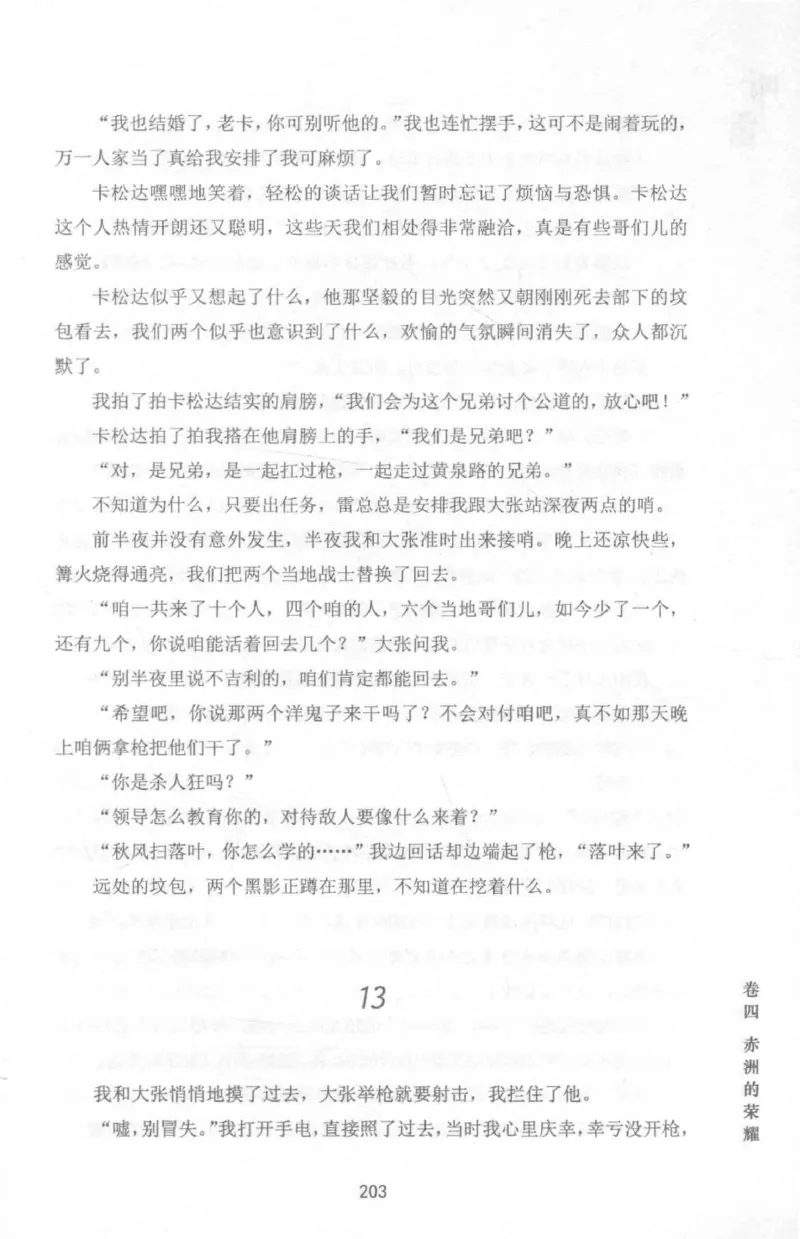 48.《听雷-1》[庞晓峰编著][天津人民出版社][978-7-201-13697-4][2018.7][P321]_绝版书_天涯系列_t涯_《天涯神贴去水印纯干货收藏版-汇总版》天涯的干货[pdf]_天涯社区优质书籍