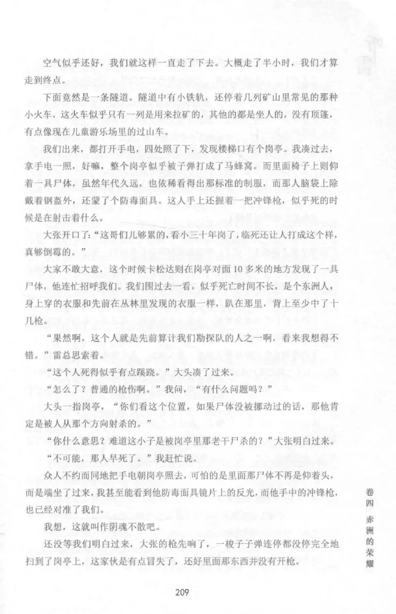 48.《听雷-1》[庞晓峰编著][天津人民出版社][978-7-201-13697-4][2018.7][P321]_绝版书_天涯系列_t涯_《天涯神贴去水印纯干货收藏版-汇总版》天涯的干货[pdf]_天涯社区优质书籍