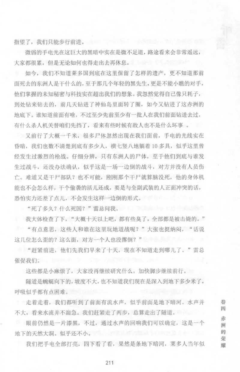 48.《听雷-1》[庞晓峰编著][天津人民出版社][978-7-201-13697-4][2018.7][P321]_绝版书_天涯系列_t涯_《天涯神贴去水印纯干货收藏版-汇总版》天涯的干货[pdf]_天涯社区优质书籍