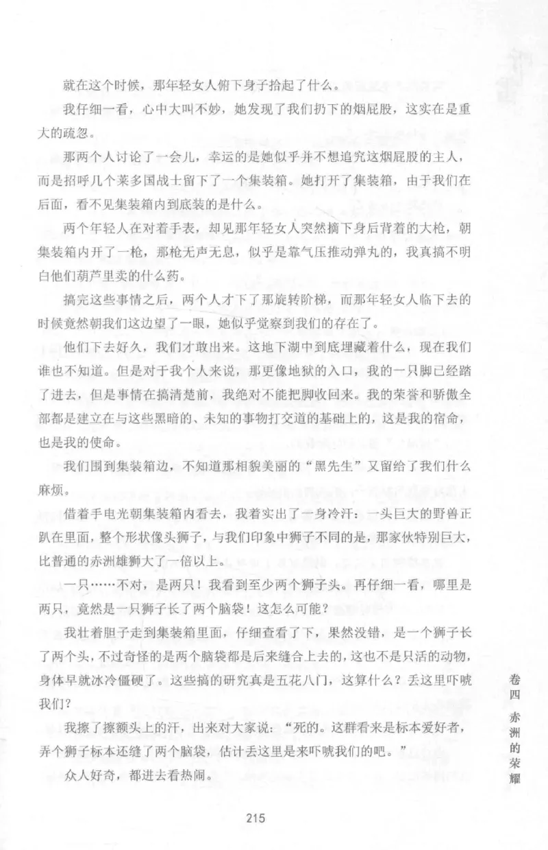 48.《听雷-1》[庞晓峰编著][天津人民出版社][978-7-201-13697-4][2018.7][P321]_绝版书_天涯系列_t涯_《天涯神贴去水印纯干货收藏版-汇总版》天涯的干货[pdf]_天涯社区优质书籍