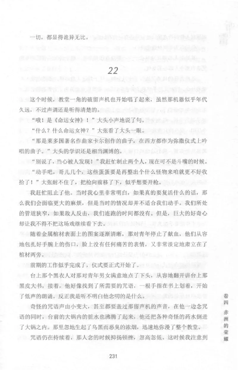 48.《听雷-1》[庞晓峰编著][天津人民出版社][978-7-201-13697-4][2018.7][P321]_绝版书_天涯系列_t涯_《天涯神贴去水印纯干货收藏版-汇总版》天涯的干货[pdf]_天涯社区优质书籍