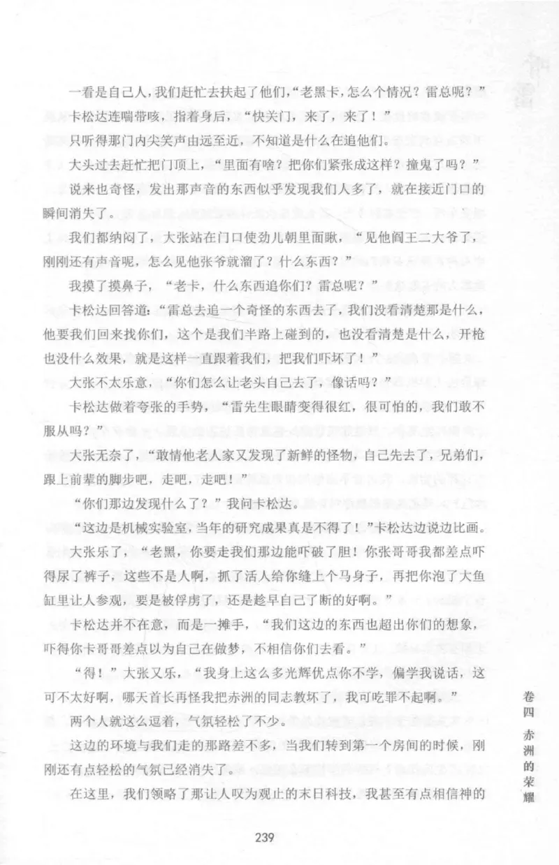 48.《听雷-1》[庞晓峰编著][天津人民出版社][978-7-201-13697-4][2018.7][P321]_绝版书_天涯系列_t涯_《天涯神贴去水印纯干货收藏版-汇总版》天涯的干货[pdf]_天涯社区优质书籍