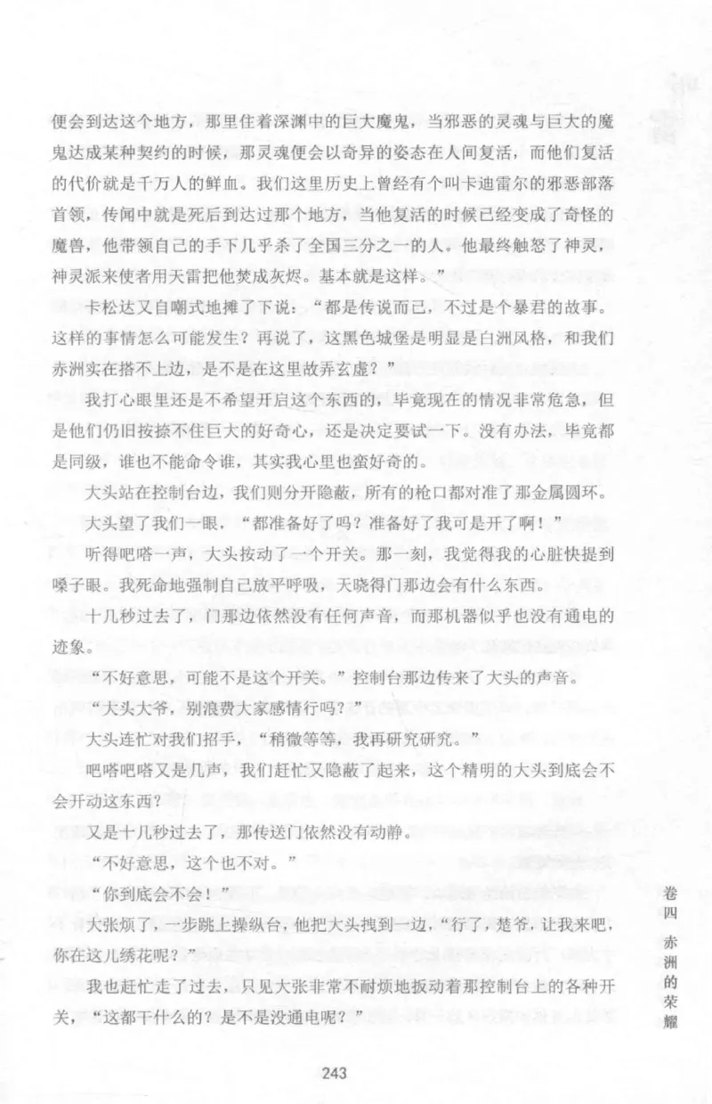 48.《听雷-1》[庞晓峰编著][天津人民出版社][978-7-201-13697-4][2018.7][P321]_绝版书_天涯系列_t涯_《天涯神贴去水印纯干货收藏版-汇总版》天涯的干货[pdf]_天涯社区优质书籍