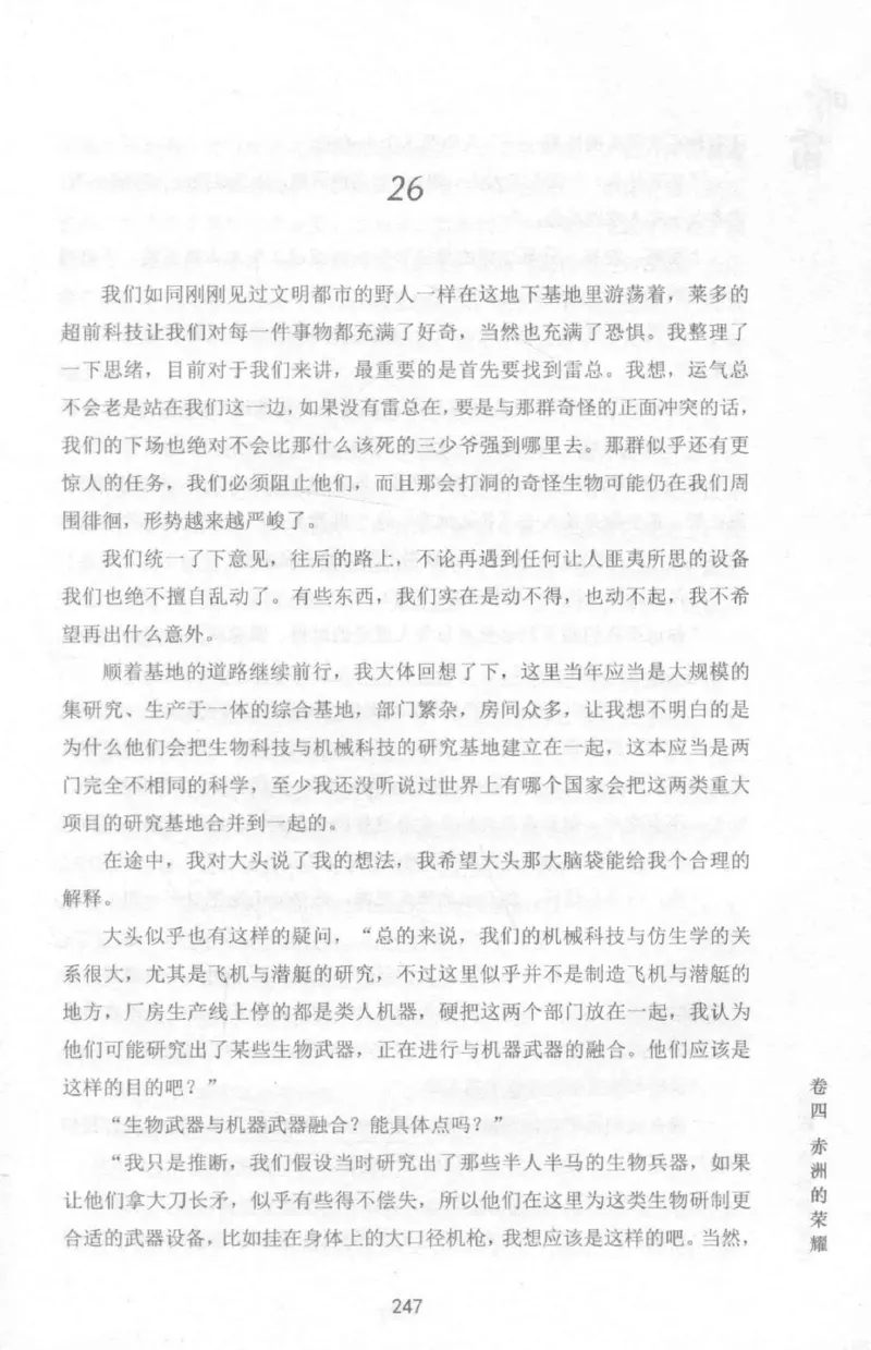 48.《听雷-1》[庞晓峰编著][天津人民出版社][978-7-201-13697-4][2018.7][P321]_绝版书_天涯系列_t涯_《天涯神贴去水印纯干货收藏版-汇总版》天涯的干货[pdf]_天涯社区优质书籍