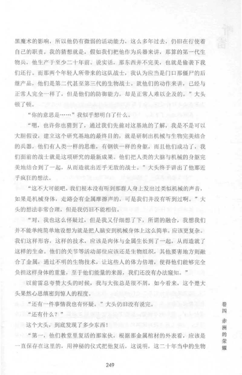 48.《听雷-1》[庞晓峰编著][天津人民出版社][978-7-201-13697-4][2018.7][P321]_绝版书_天涯系列_t涯_《天涯神贴去水印纯干货收藏版-汇总版》天涯的干货[pdf]_天涯社区优质书籍