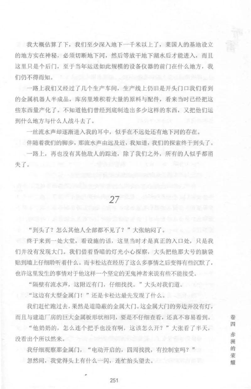 48.《听雷-1》[庞晓峰编著][天津人民出版社][978-7-201-13697-4][2018.7][P321]_绝版书_天涯系列_t涯_《天涯神贴去水印纯干货收藏版-汇总版》天涯的干货[pdf]_天涯社区优质书籍