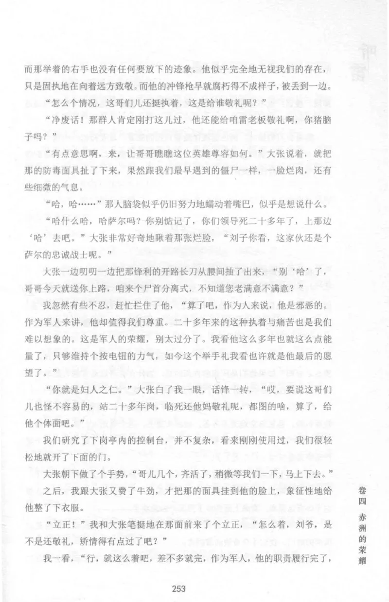 48.《听雷-1》[庞晓峰编著][天津人民出版社][978-7-201-13697-4][2018.7][P321]_绝版书_天涯系列_t涯_《天涯神贴去水印纯干货收藏版-汇总版》天涯的干货[pdf]_天涯社区优质书籍