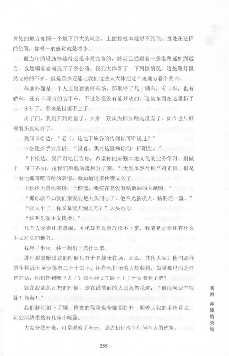 48.《听雷-1》[庞晓峰编著][天津人民出版社][978-7-201-13697-4][2018.7][P321]_绝版书_天涯系列_t涯_《天涯神贴去水印纯干货收藏版-汇总版》天涯的干货[pdf]_天涯社区优质书籍