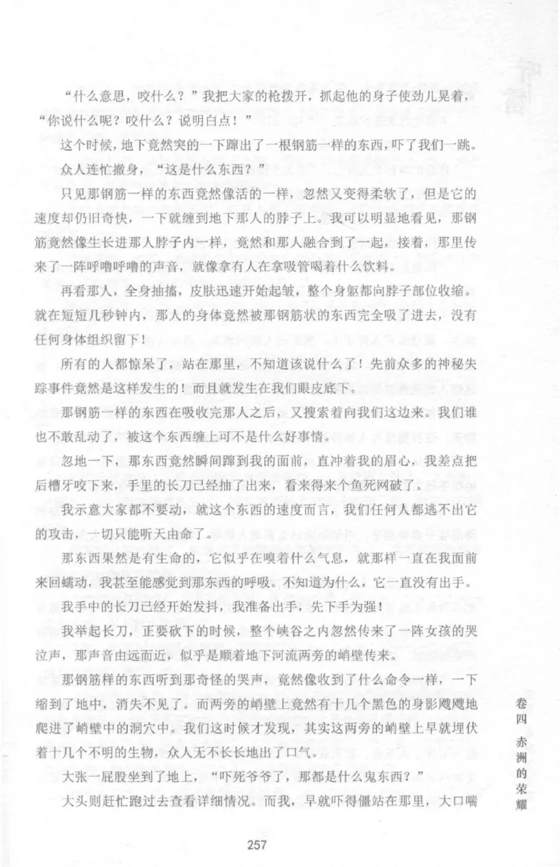 48.《听雷-1》[庞晓峰编著][天津人民出版社][978-7-201-13697-4][2018.7][P321]_绝版书_天涯系列_t涯_《天涯神贴去水印纯干货收藏版-汇总版》天涯的干货[pdf]_天涯社区优质书籍