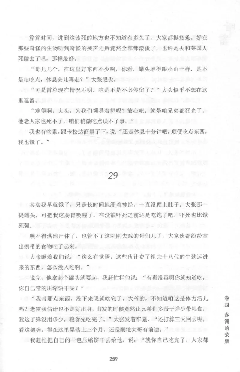 48.《听雷-1》[庞晓峰编著][天津人民出版社][978-7-201-13697-4][2018.7][P321]_绝版书_天涯系列_t涯_《天涯神贴去水印纯干货收藏版-汇总版》天涯的干货[pdf]_天涯社区优质书籍