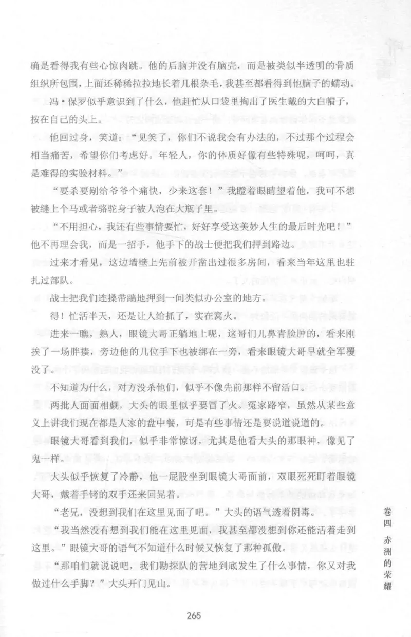 48.《听雷-1》[庞晓峰编著][天津人民出版社][978-7-201-13697-4][2018.7][P321]_绝版书_天涯系列_t涯_《天涯神贴去水印纯干货收藏版-汇总版》天涯的干货[pdf]_天涯社区优质书籍