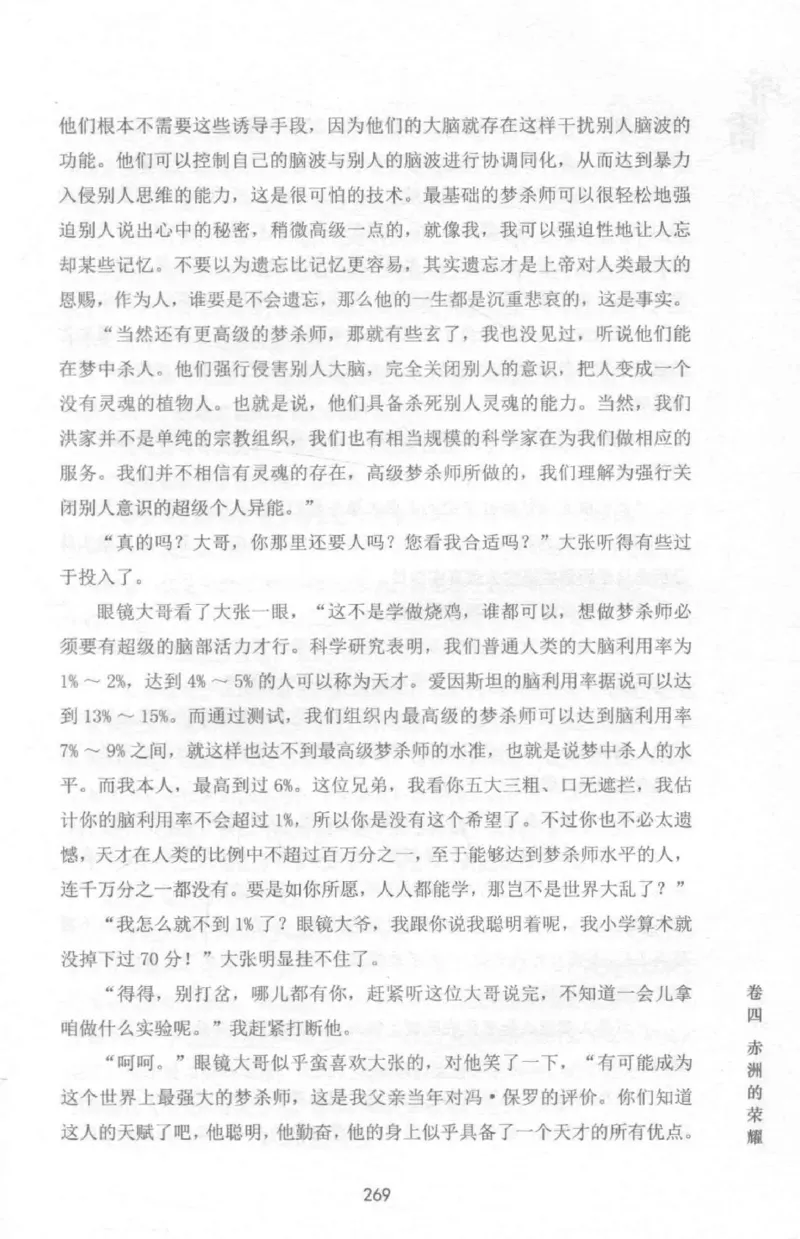 48.《听雷-1》[庞晓峰编著][天津人民出版社][978-7-201-13697-4][2018.7][P321]_绝版书_天涯系列_t涯_《天涯神贴去水印纯干货收藏版-汇总版》天涯的干货[pdf]_天涯社区优质书籍