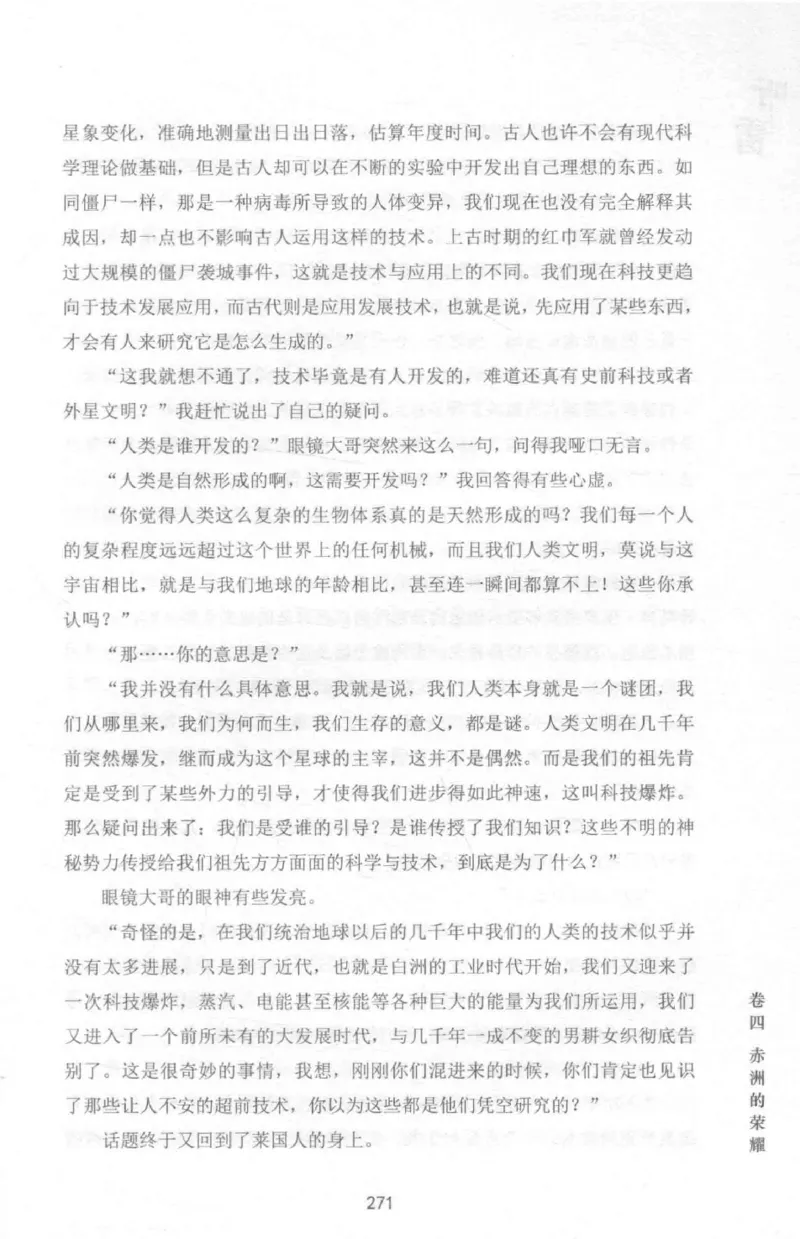 48.《听雷-1》[庞晓峰编著][天津人民出版社][978-7-201-13697-4][2018.7][P321]_绝版书_天涯系列_t涯_《天涯神贴去水印纯干货收藏版-汇总版》天涯的干货[pdf]_天涯社区优质书籍