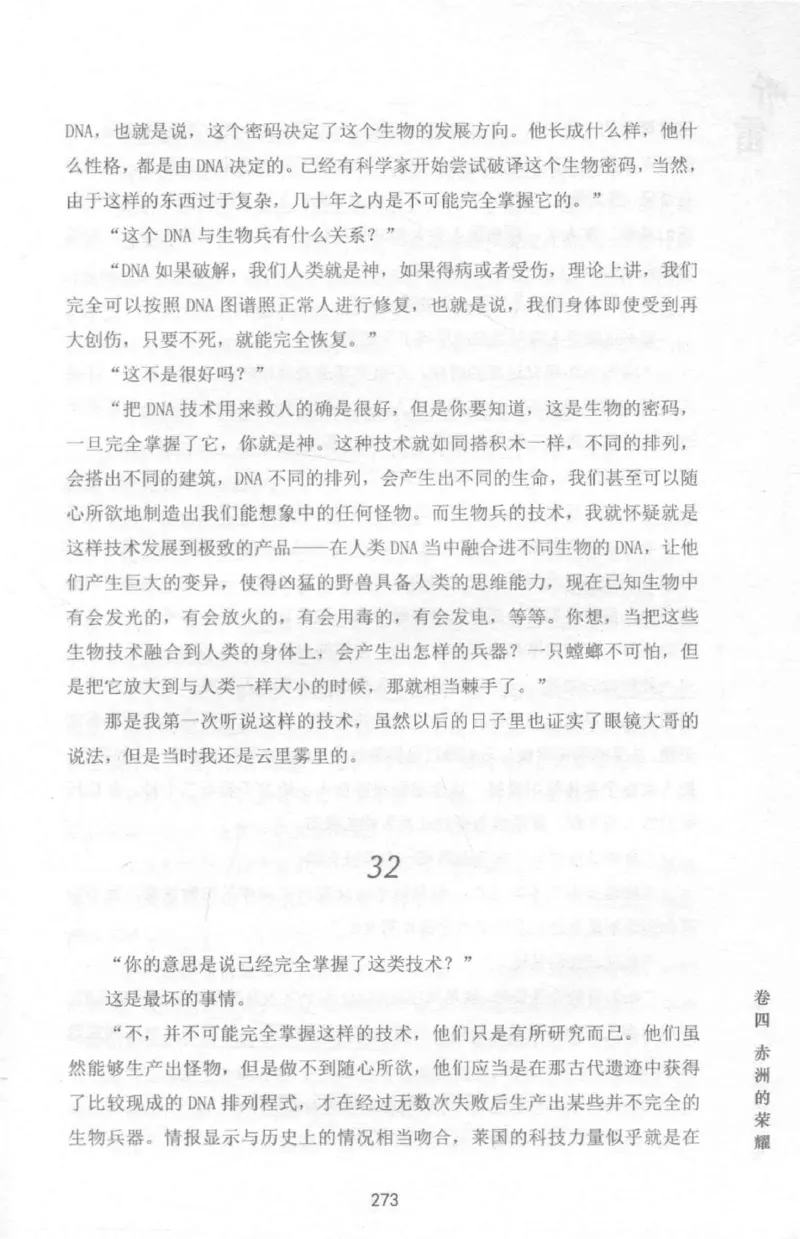 48.《听雷-1》[庞晓峰编著][天津人民出版社][978-7-201-13697-4][2018.7][P321]_绝版书_天涯系列_t涯_《天涯神贴去水印纯干货收藏版-汇总版》天涯的干货[pdf]_天涯社区优质书籍