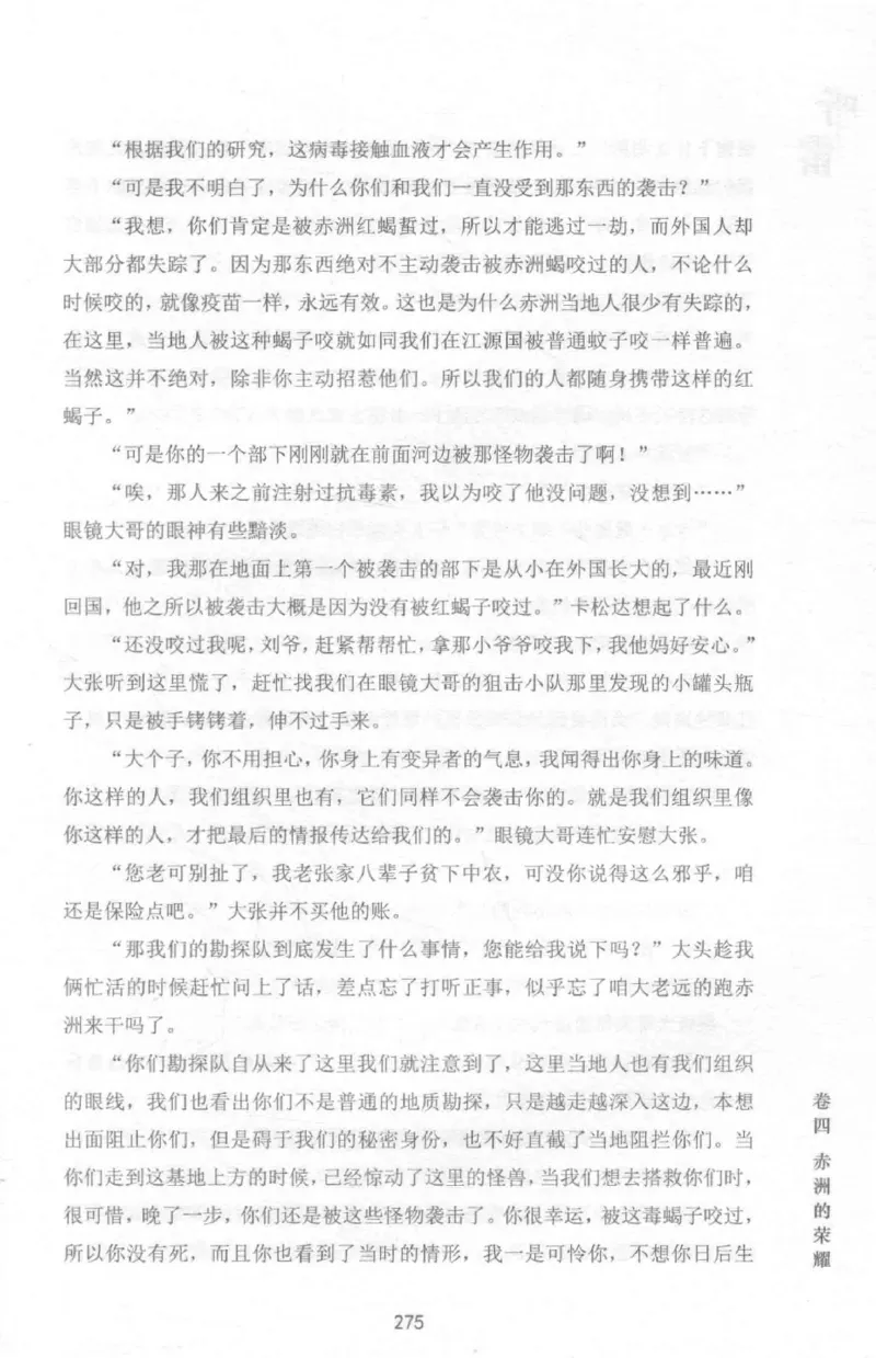 48.《听雷-1》[庞晓峰编著][天津人民出版社][978-7-201-13697-4][2018.7][P321]_绝版书_天涯系列_t涯_《天涯神贴去水印纯干货收藏版-汇总版》天涯的干货[pdf]_天涯社区优质书籍