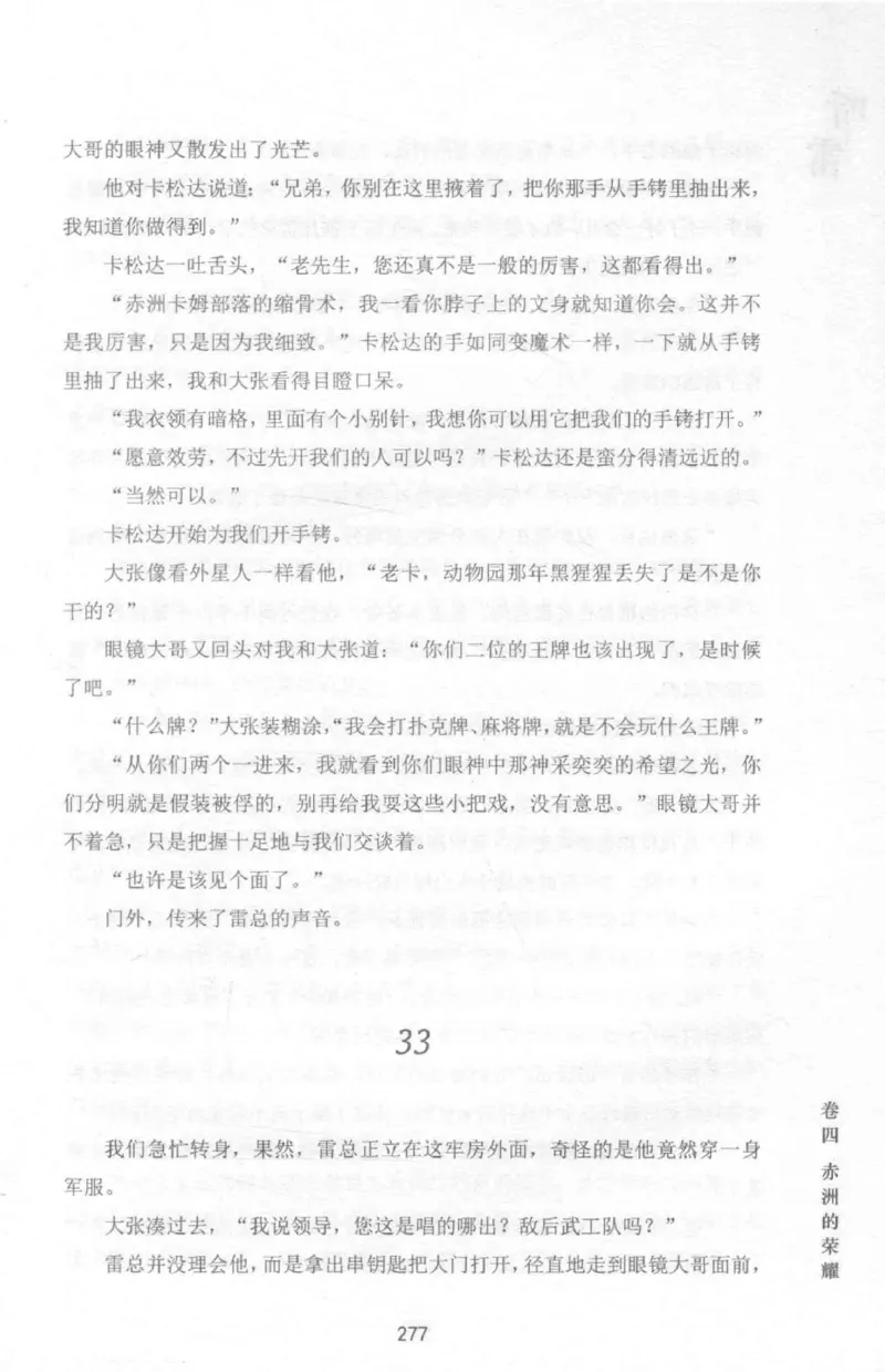 48.《听雷-1》[庞晓峰编著][天津人民出版社][978-7-201-13697-4][2018.7][P321]_绝版书_天涯系列_t涯_《天涯神贴去水印纯干货收藏版-汇总版》天涯的干货[pdf]_天涯社区优质书籍