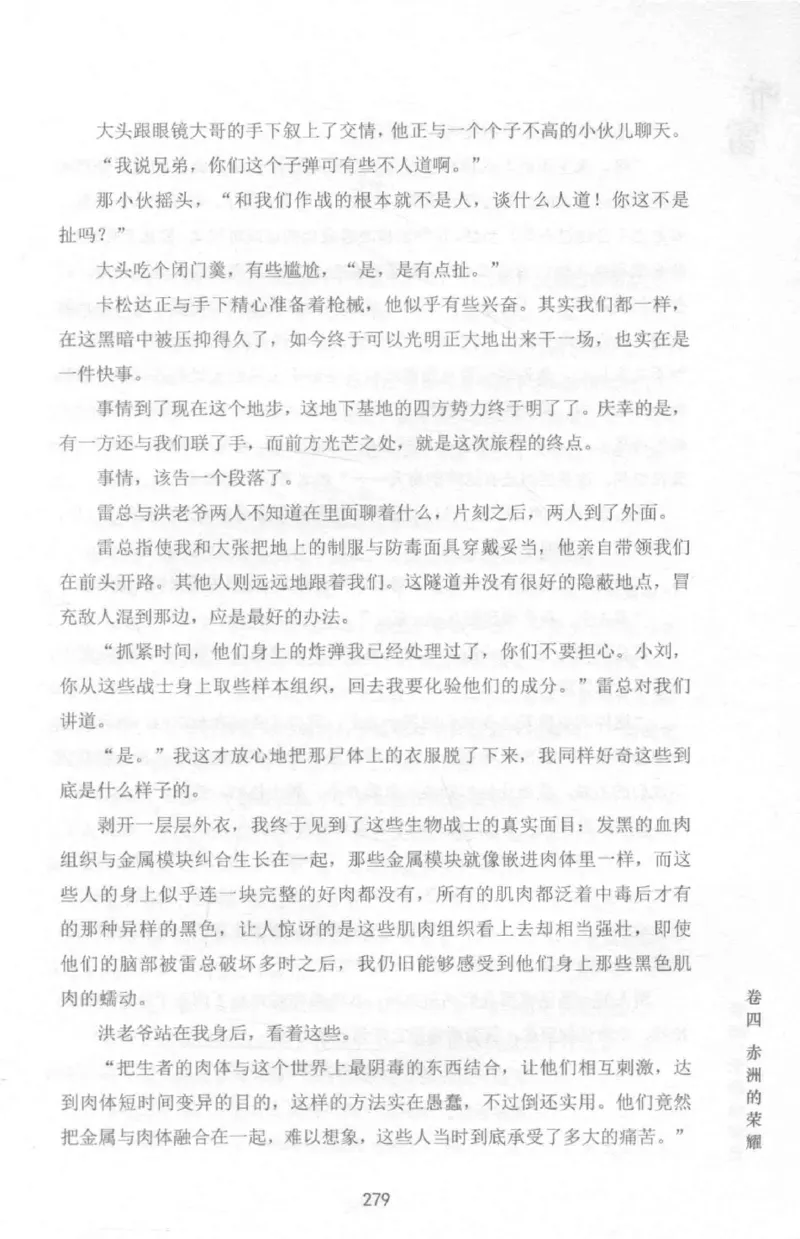 48.《听雷-1》[庞晓峰编著][天津人民出版社][978-7-201-13697-4][2018.7][P321]_绝版书_天涯系列_t涯_《天涯神贴去水印纯干货收藏版-汇总版》天涯的干货[pdf]_天涯社区优质书籍