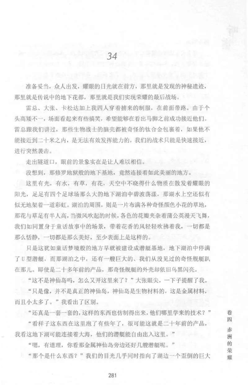 48.《听雷-1》[庞晓峰编著][天津人民出版社][978-7-201-13697-4][2018.7][P321]_绝版书_天涯系列_t涯_《天涯神贴去水印纯干货收藏版-汇总版》天涯的干货[pdf]_天涯社区优质书籍