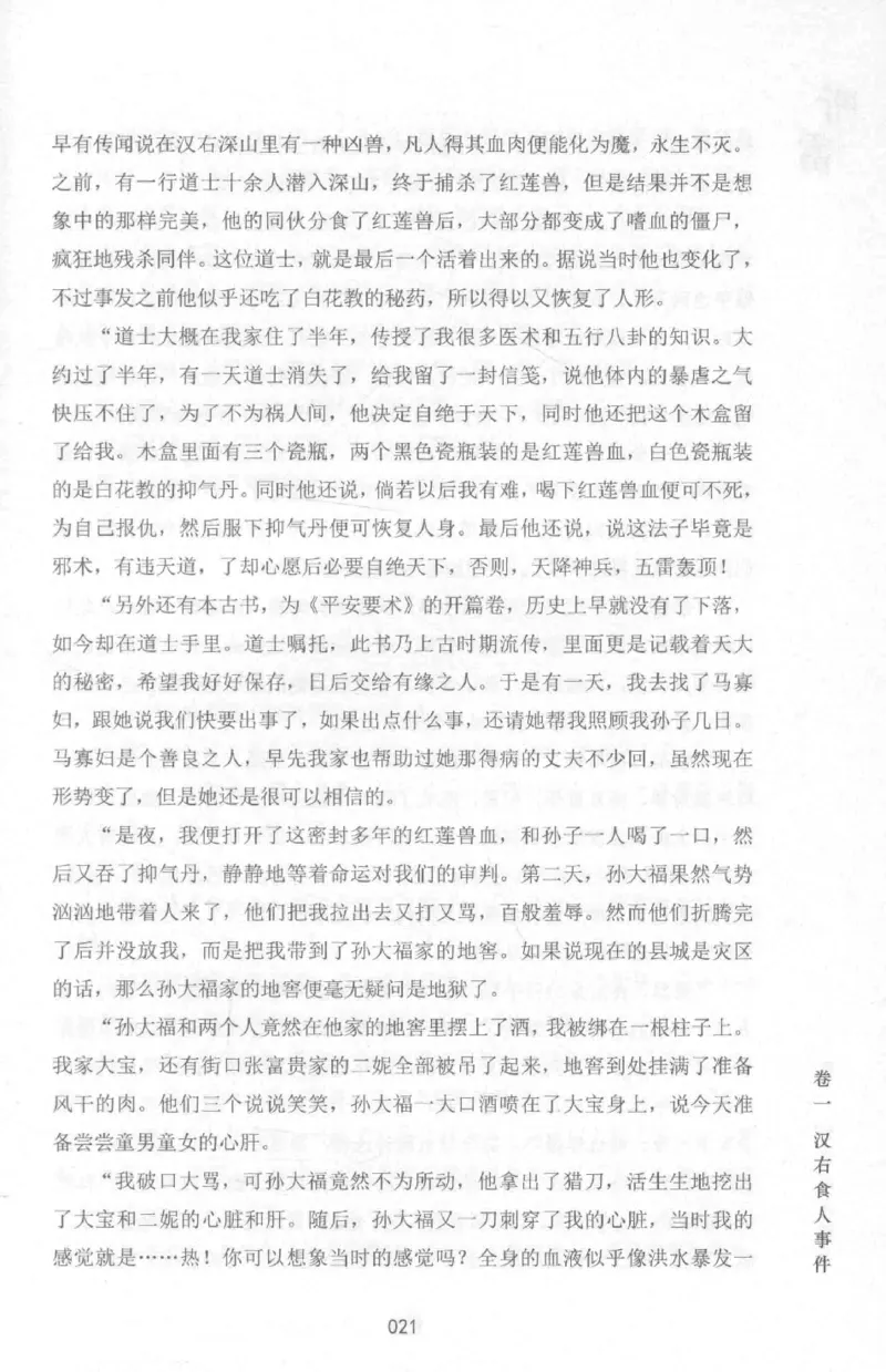 48.《听雷-1》[庞晓峰编著][天津人民出版社][978-7-201-13697-4][2018.7][P321]_绝版书_天涯系列_t涯_《天涯神贴去水印纯干货收藏版-汇总版》天涯的干货[pdf]_天涯社区优质书籍