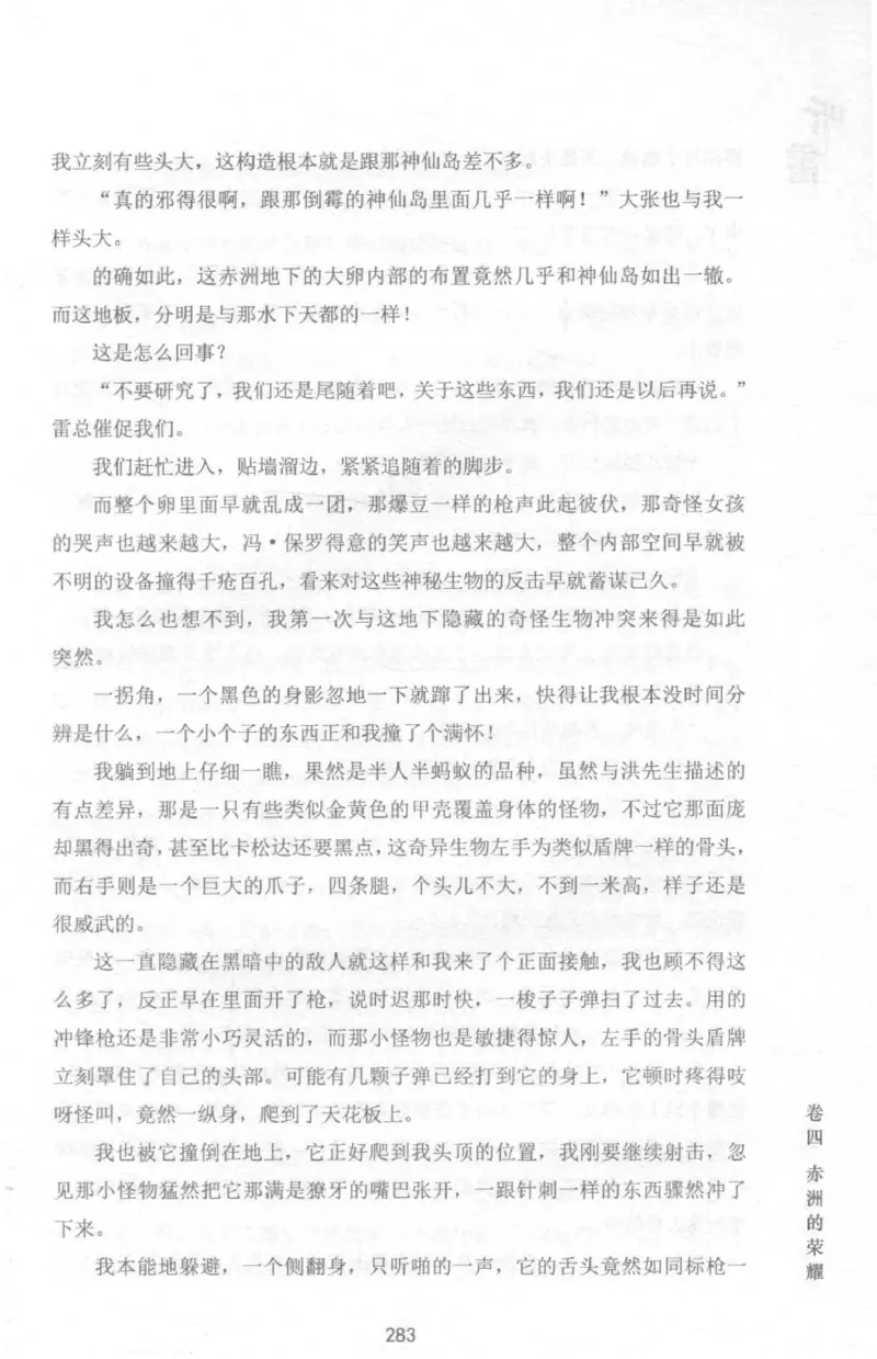 48.《听雷-1》[庞晓峰编著][天津人民出版社][978-7-201-13697-4][2018.7][P321]_绝版书_天涯系列_t涯_《天涯神贴去水印纯干货收藏版-汇总版》天涯的干货[pdf]_天涯社区优质书籍